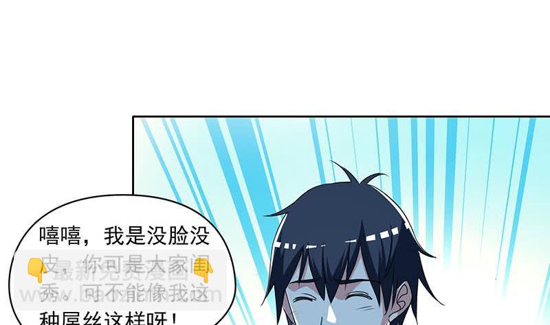 第111话 你弯腰的样子真像条狗(1/2)-第111话