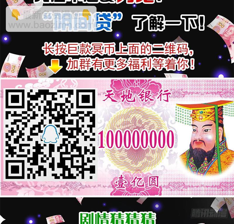 第111话 你弯腰的样子真像条狗(1/2)-第111话