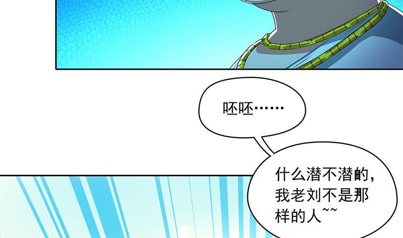 第111话 你弯腰的样子真像条狗(1/2)-第111话