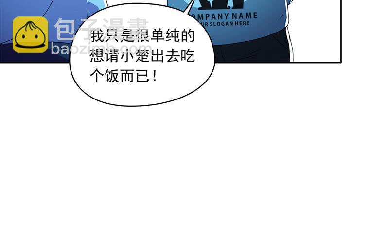 第111话 你弯腰的样子真像条狗(1/2)-第111话