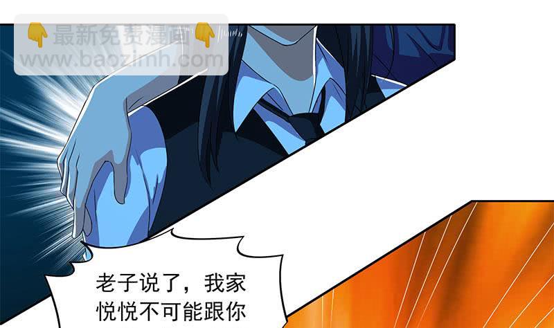 第111话 你弯腰的样子真像条狗(1/2)-第111话