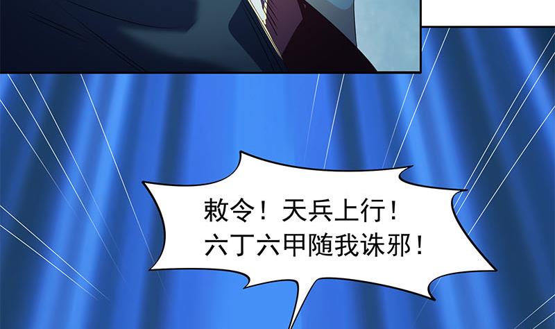 第113话 床头中央的镜子(1/2)-第113话