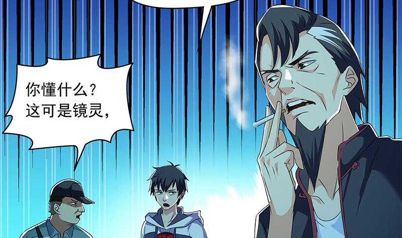第113话 床头中央的镜子(1/2)-第113话