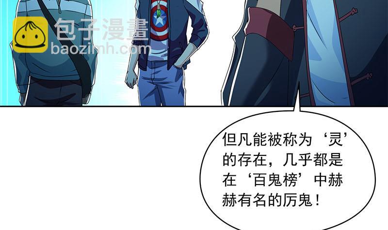 第113话 床头中央的镜子(1/2)-第113话