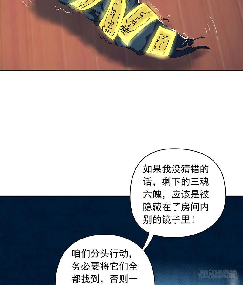第113话 床头中央的镜子(1/2)-第113话
