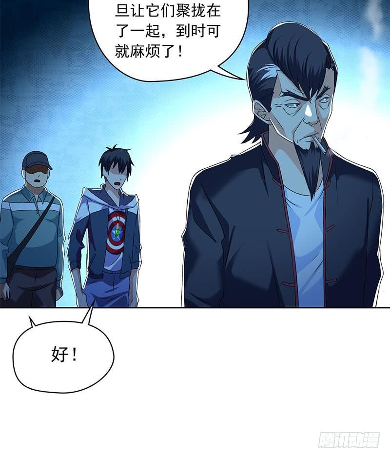 第113话 床头中央的镜子(1/2)-第113话