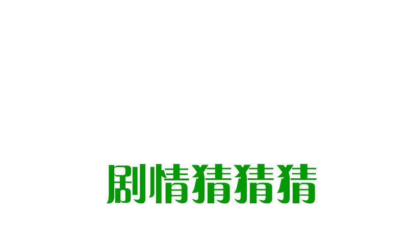 第113话 床头中央的镜子(1/2)-第113话