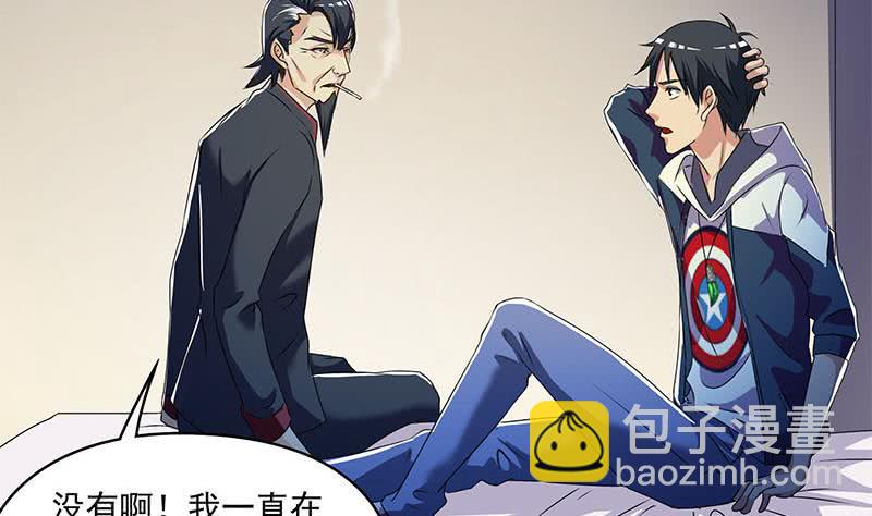 第115话 原来养煞的人是你？(1/2)-第115话