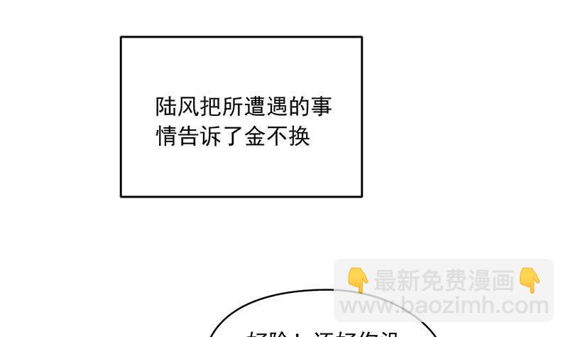 第115话 原来养煞的人是你？(1/2)-第115话