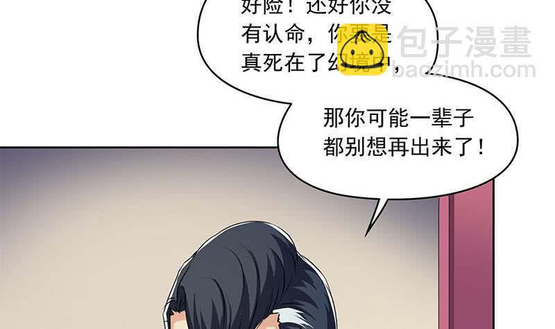 第115话 原来养煞的人是你？(1/2)-第115话