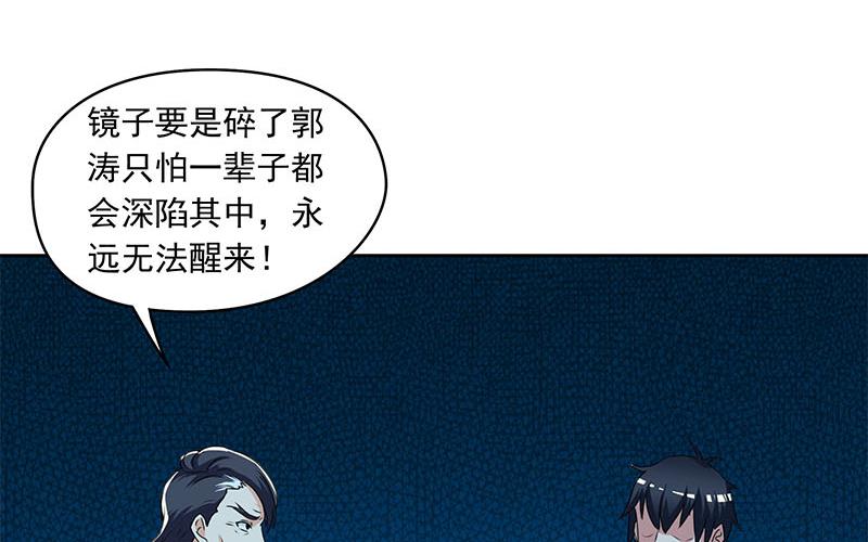 第115话 原来养煞的人是你？(1/2)-第115话