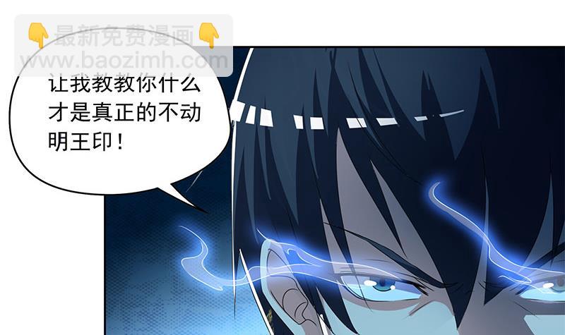 第115话 原来养煞的人是你？(1/2)-第115话