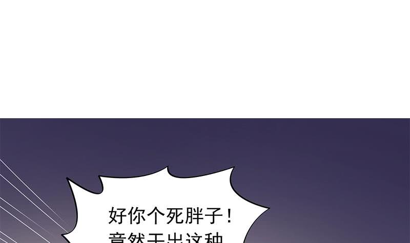 第117话 你戏可真多！(1/2)-第117话