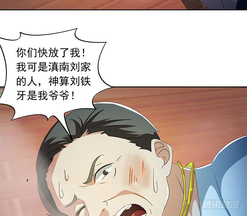 第117话 你戏可真多！(1/2)-第117话