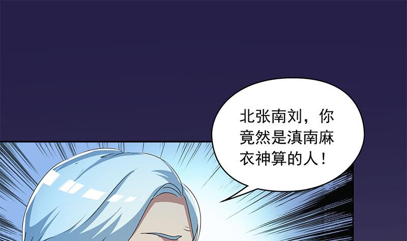 第117话 你戏可真多！(1/2)-第117话