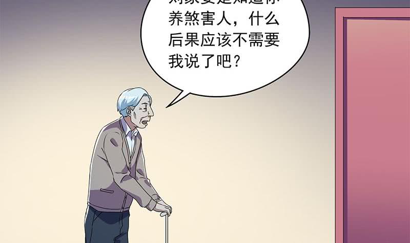 第117话 你戏可真多！(1/2)-第117话