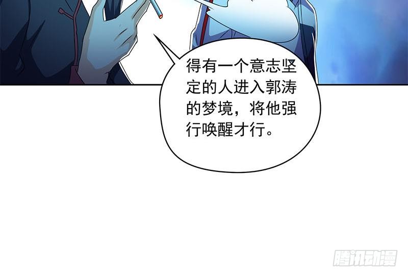 第117话 你戏可真多！(1/2)-第117话