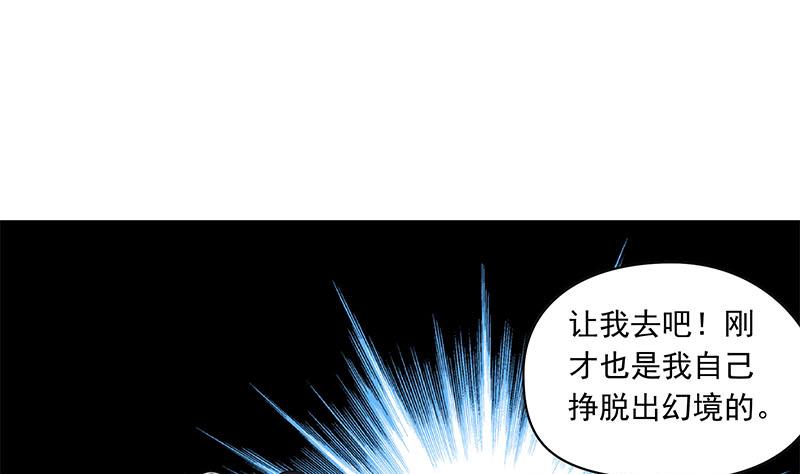 第117话 你戏可真多！(1/2)-第117话