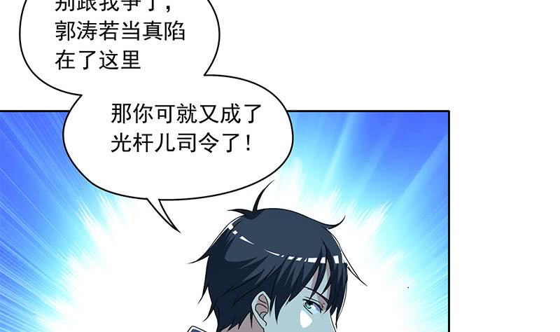 第117话 你戏可真多！(1/2)-第117话