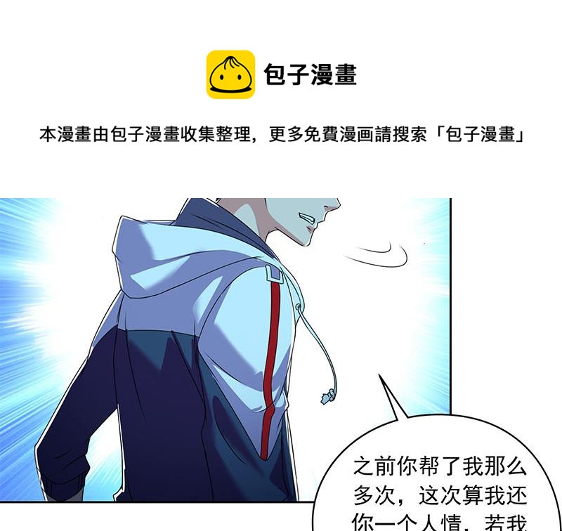 第117话 你戏可真多！(1/2)-第117话