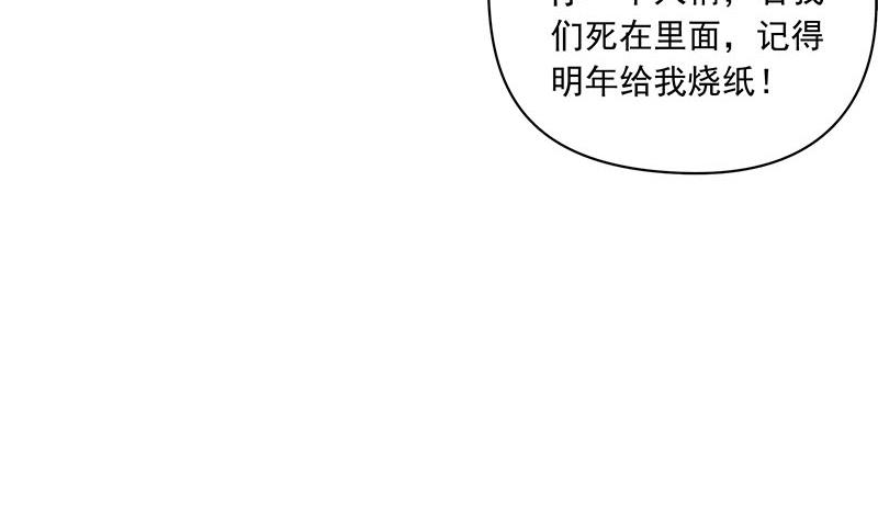 第117话 你戏可真多！(1/2)-第117话