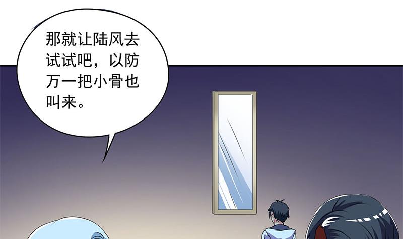 第117话 你戏可真多！(1/2)-第117话