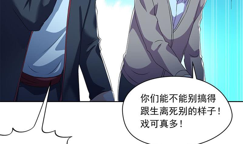 第117话 你戏可真多！(1/2)-第117话