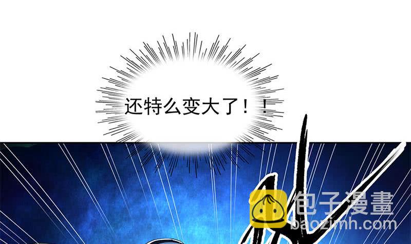 第119话 小骨的救援(1/2)-第119话