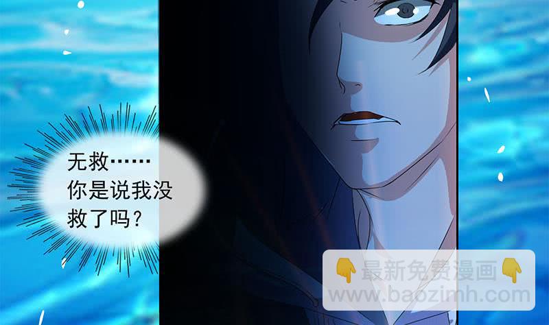 第119话 小骨的救援(1/2)-第119话
