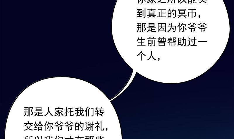 第13话 卖身契(1/2)-第13话