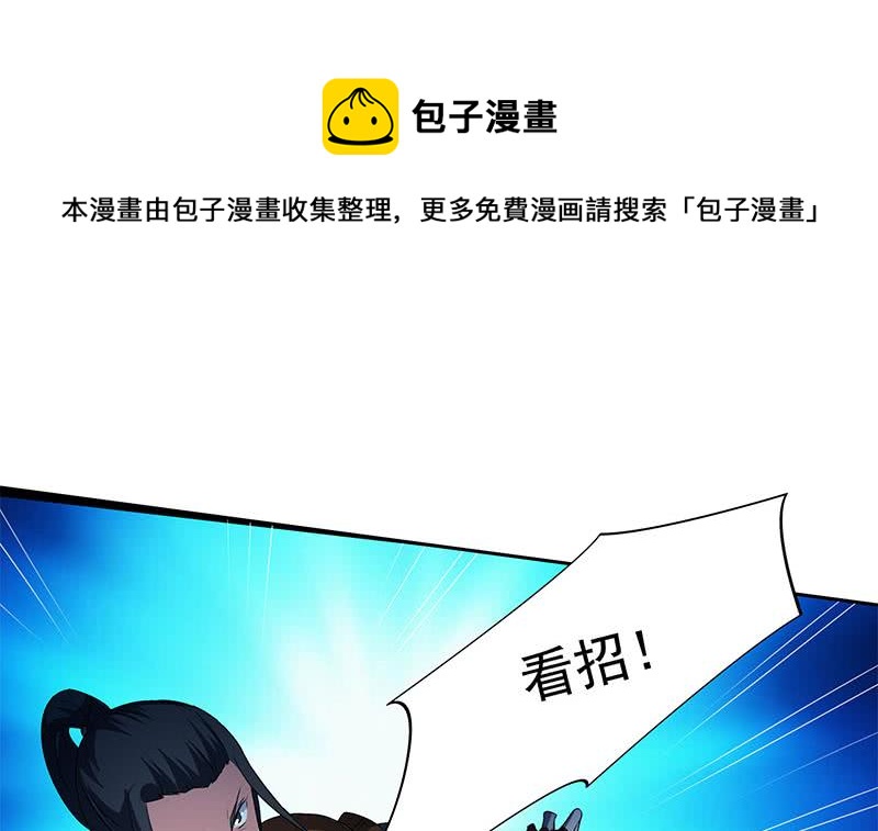 第121话 我一直都在你身边(1/2)-第121话