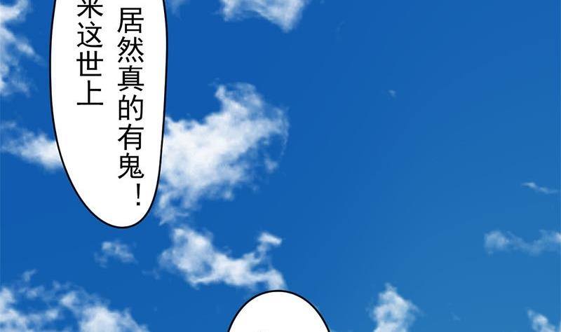 第15话 第一次驱邪(1/2)-第15话