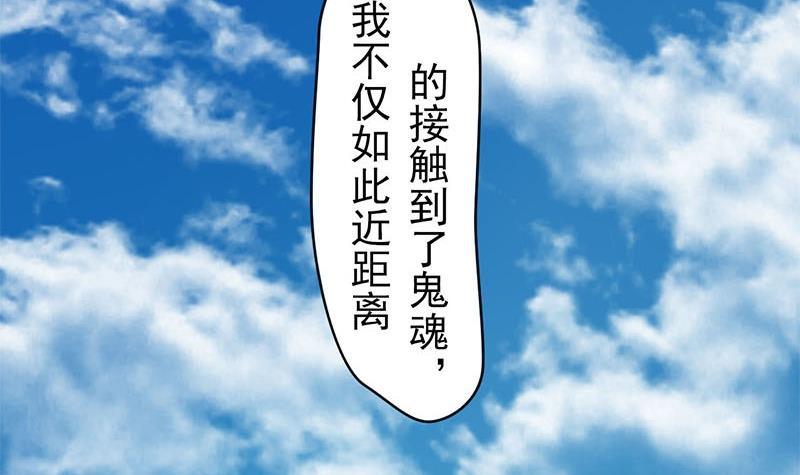 第15话 第一次驱邪(1/2)-第15话