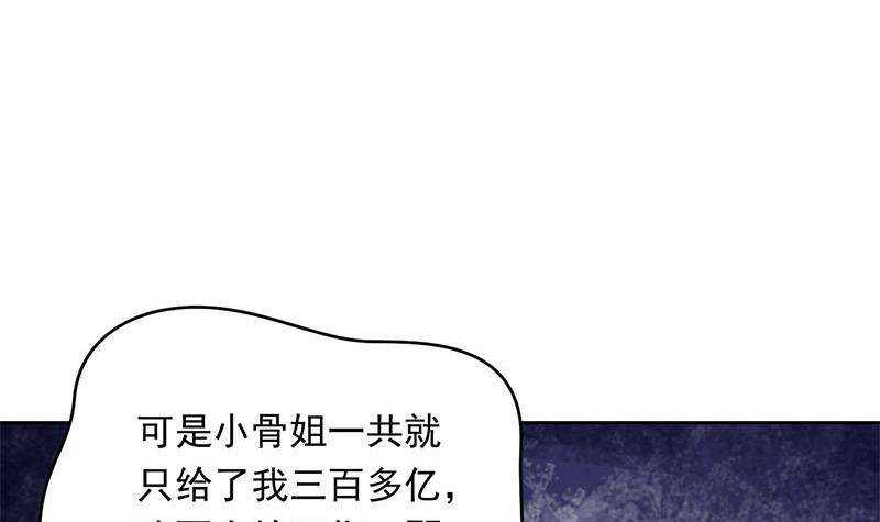 第17话 跟着无常混？(1/2)-第17话