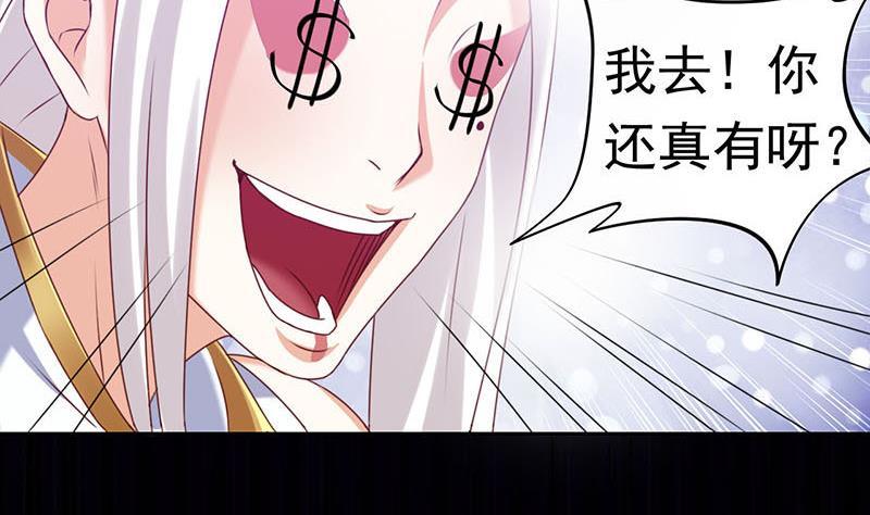 第17话 跟着无常混？(1/2)-第17话