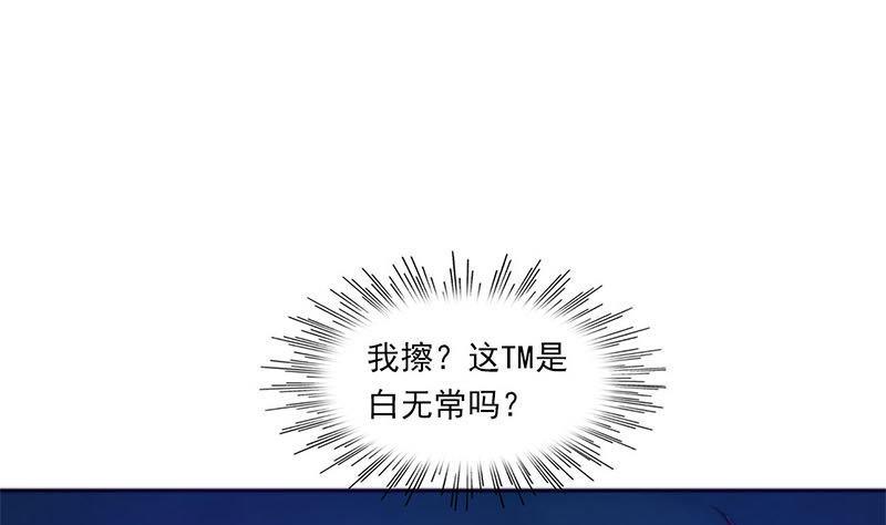 第17话 跟着无常混？(1/2)-第17话