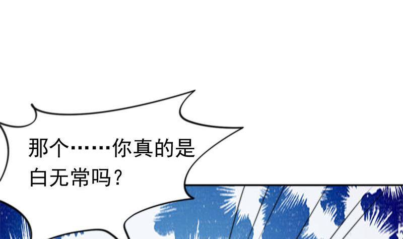 第17话 跟着无常混？(1/2)-第17话
