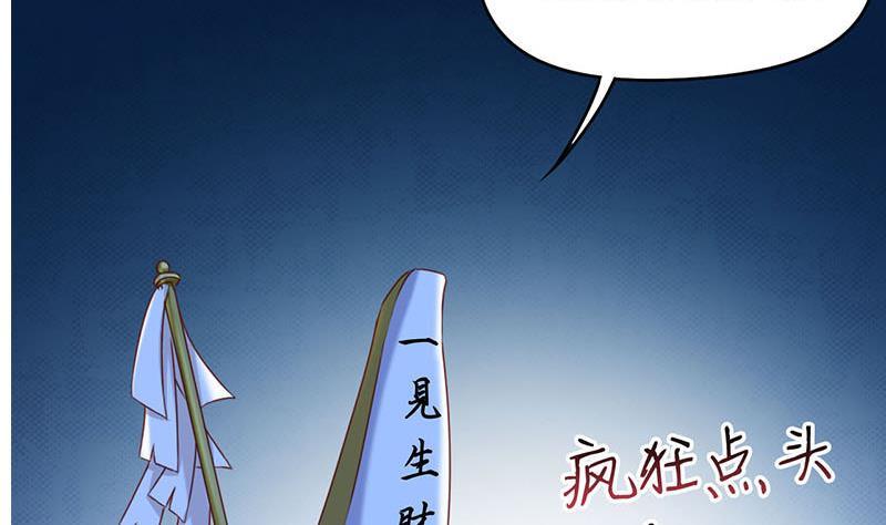 第17话 跟着无常混？(1/2)-第17话