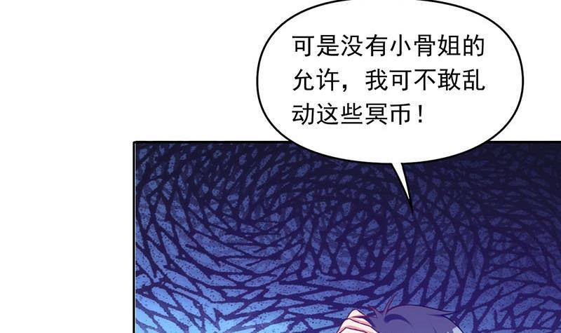 第17话 跟着无常混？(1/2)-第17话