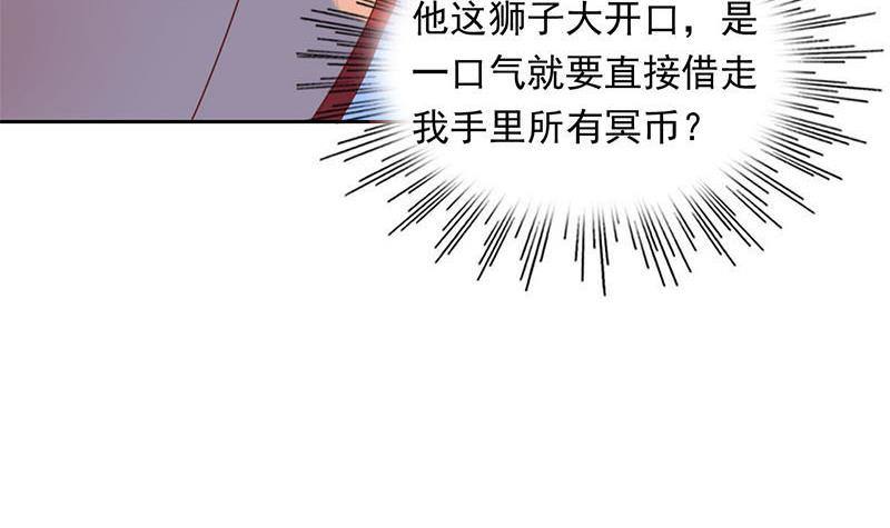 第17话 跟着无常混？(1/2)-第17话