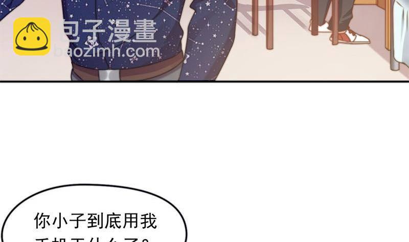 第3话 颠覆认知(1/2)-第3话