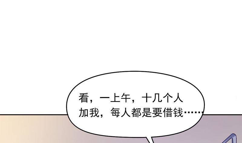 第3话 颠覆认知(1/2)-第3话