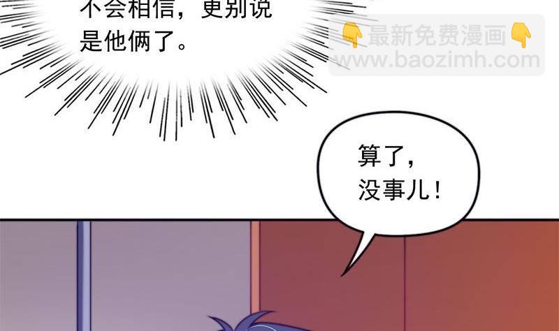 第3话 颠覆认知(1/2)-第3话