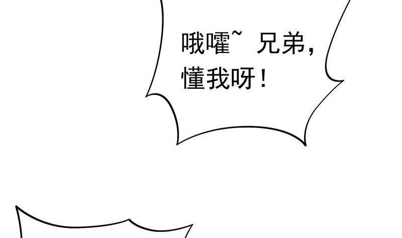 第21话 贫穷限制了我的想象(1/2)-第21话