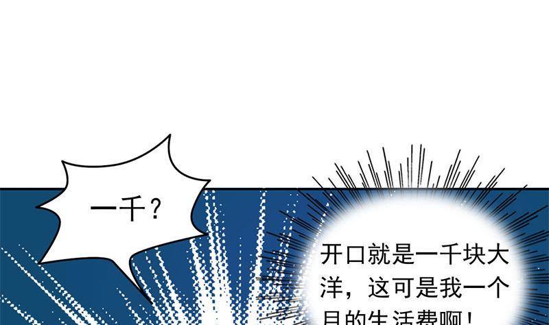 第21话 贫穷限制了我的想象(1/2)-第21话