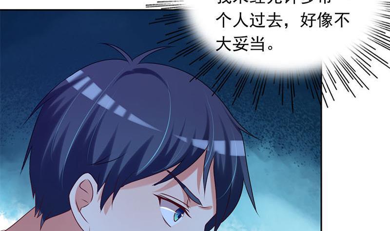 第21话 贫穷限制了我的想象(1/2)-第21话