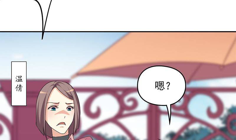 第23话 我的拜金前女友(1/2)-第23话