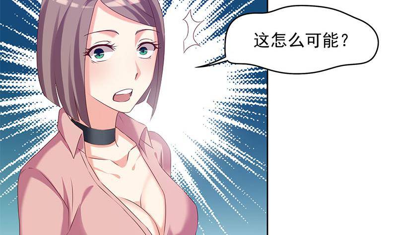第23话 我的拜金前女友(1/2)-第23话