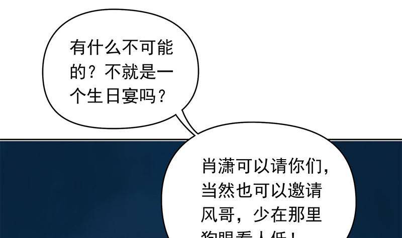 第23话 我的拜金前女友(1/2)-第23话