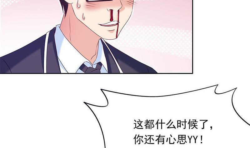 第25话 肖潇别这样-第25话